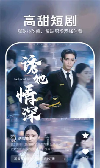 黄桃短剧 - AI全新短剧让你畅享每一天 Hero图